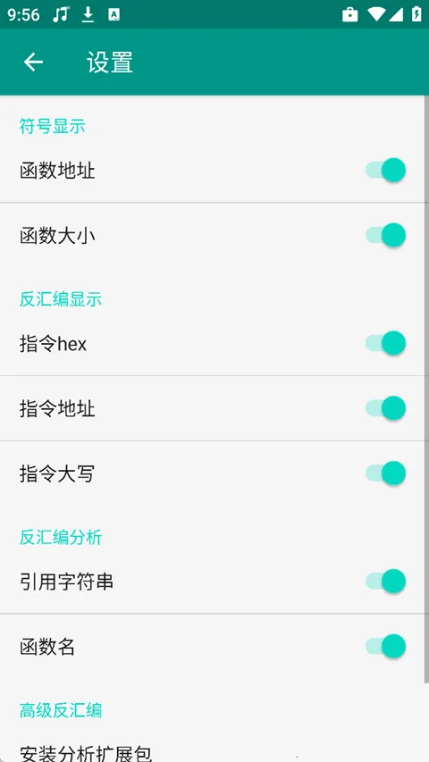 DisElf2(SO�ļ������빤��)v1.1.rc �ֻ����ͼ