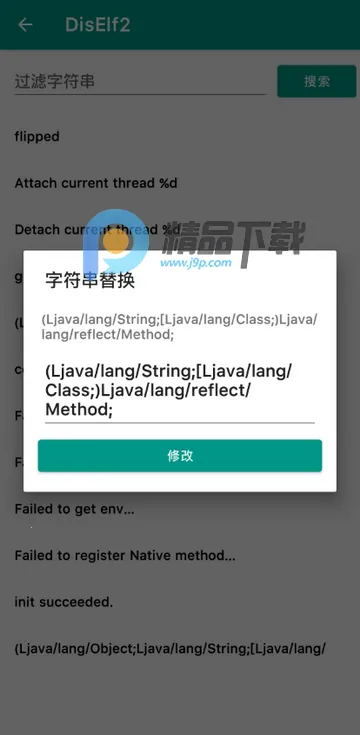 DisElf2反编译 DisElf2反编译