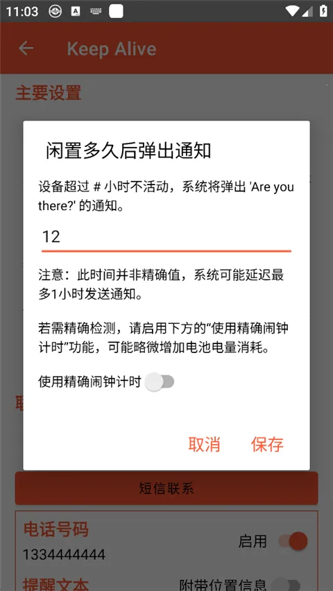 Keep Alive2026���ذ�װv1.3.3 ��Ѱ��ͼ