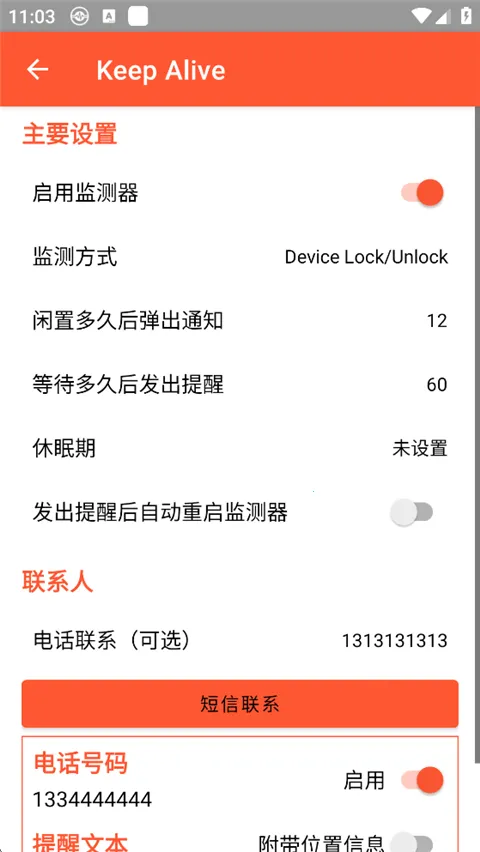 Keep Alive2026���ذ�װv1.3.3 ��Ѱ��ͼ