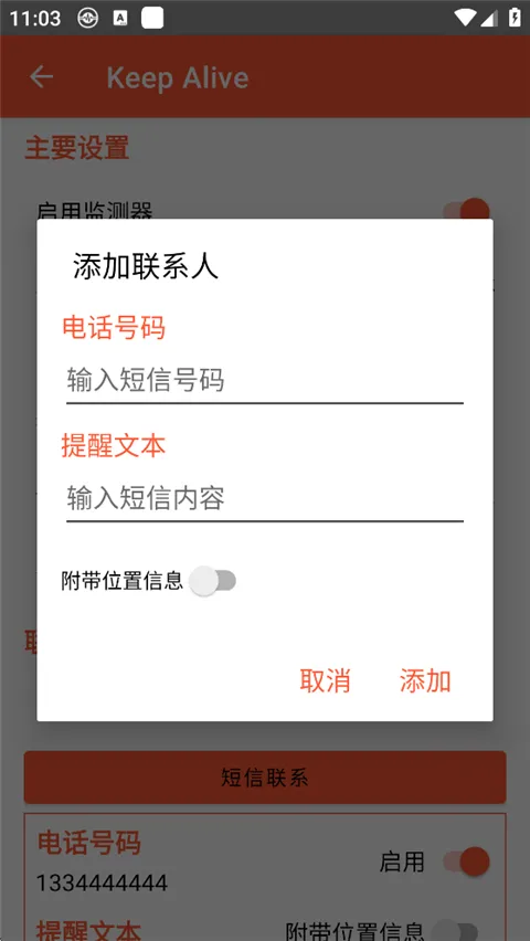 Keep Alive2026���ذ�װv1.3.3 ��Ѱ��ͼ