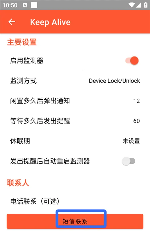 Keep Alive2026���ذ�װv1.3.3 ��Ѱ��ͼ