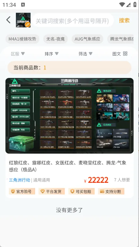 ���λ�2026���°汾v1.0.3 �ٷ������ͼ