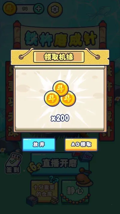 ����ĥ����(ĥ��������Ϸ)v1.0.0 ��׿���ͼ