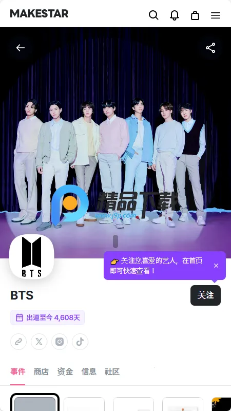 MAKESTAR����(׷�ǻ���ƽ̨)v1.2.29 ��Ѱ��ͼ