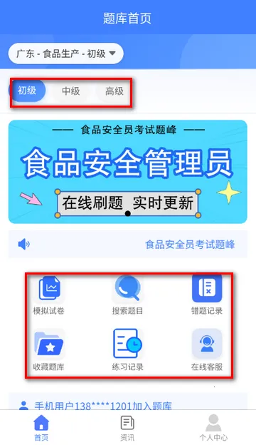 ʳƷ��ȫԱ�������(����ˢ������)