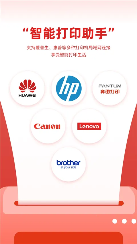 ������ӡ(��ӡ�༭Ӧ��)v3.1.0 ��׿���ͼ