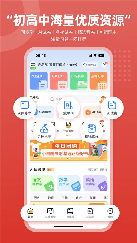 ������ӡ(��ӡ�༭Ӧ��)v3.1.0 ��׿���ͼ