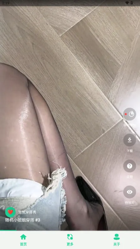 赏悦穿搭秀最新手机版 赏悦穿搭秀最新手机版