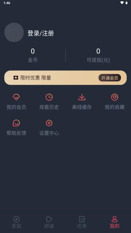 vlivliӰ��(ȫ��Ӱ��׷������)v1.5.6.3 ��Ѱ��ͼ