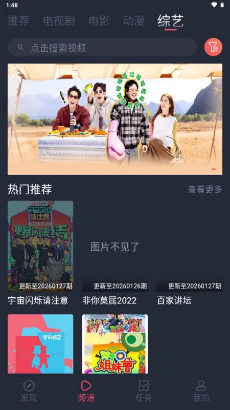 vlivliӰ��(ȫ��Ӱ��׷������)v1.5.6.3 ��Ѱ��ͼ