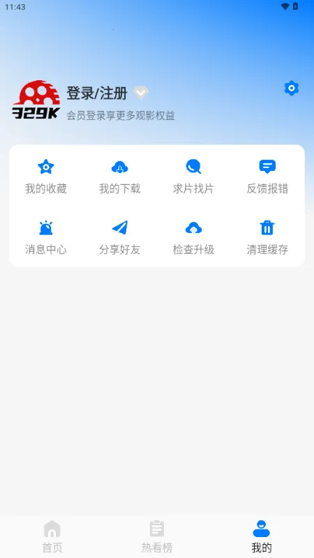 329KӰ��2026���°汾v5.2.4 ��׿���ͼ