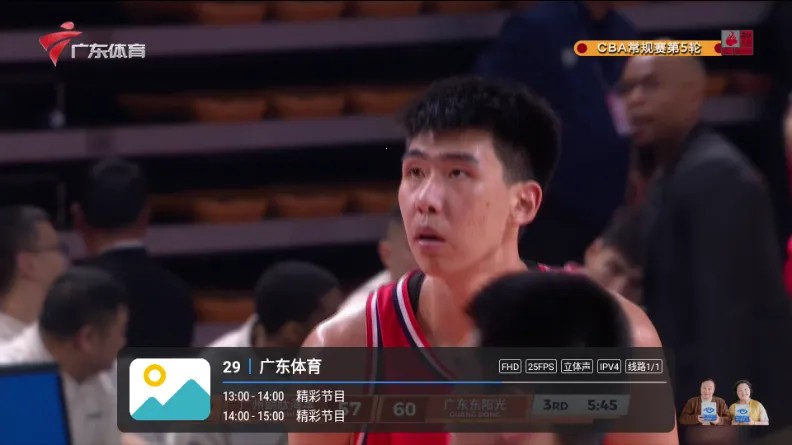 �¿��TV2026���°汾v1.7.3.9_20250817_1347 ��׿���ͼ