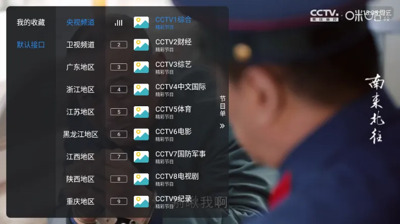 �¿��TV2026���°汾v1.7.3.9_20250817_1347 ��׿���ͼ