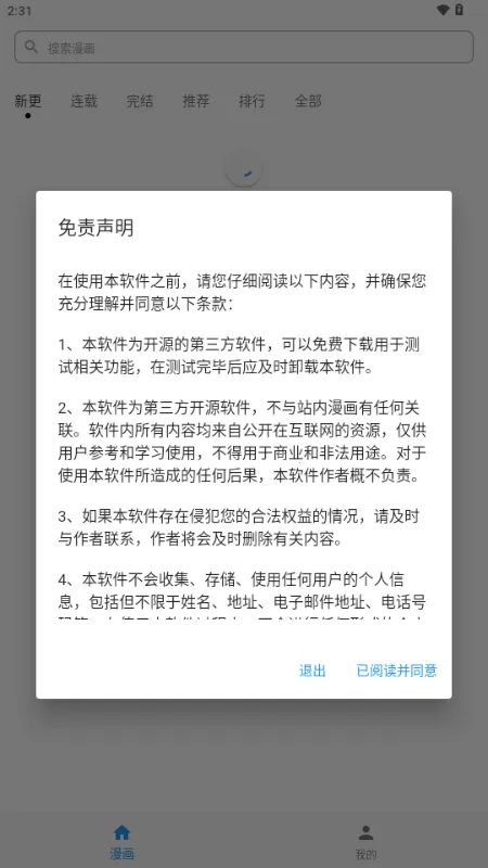 ������(��������ƽ̨)v1.1.0 ��Ѱ��ͼ