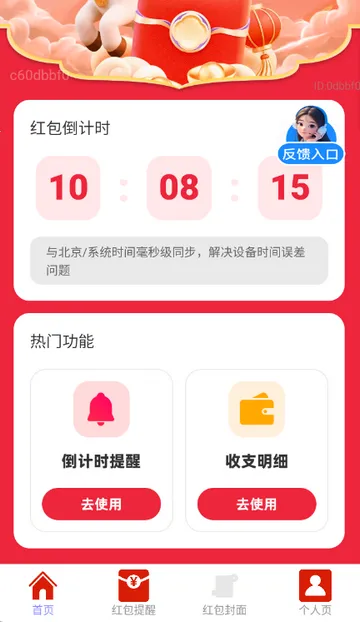 ��������2026�ٷ�����v2.0.2 �ٷ������ͼ