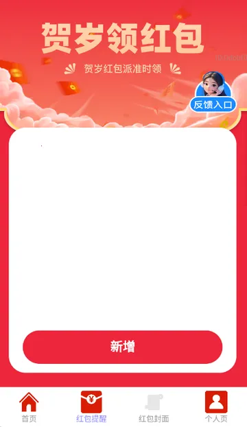 ��������2026�ٷ�����v2.0.2 �ٷ������ͼ