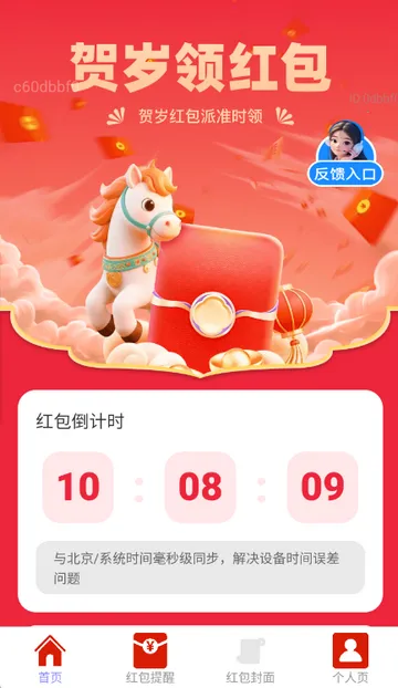 ��������2026�ٷ�����v2.0.2 �ٷ������ͼ