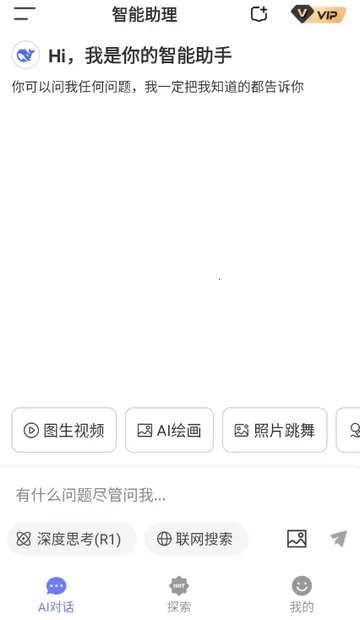 Deepһ������AI�����ֻ���