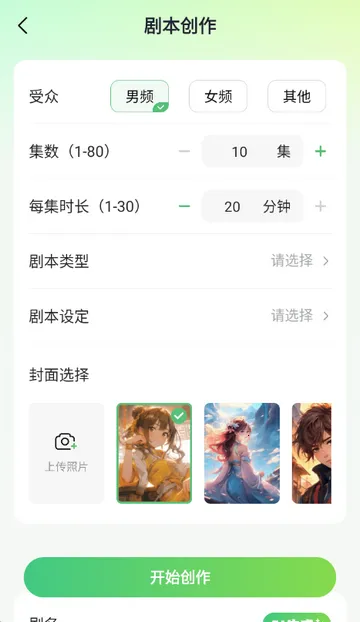 AIС˵д������(С˵��������)v1.0.0 ��׿���ͼ