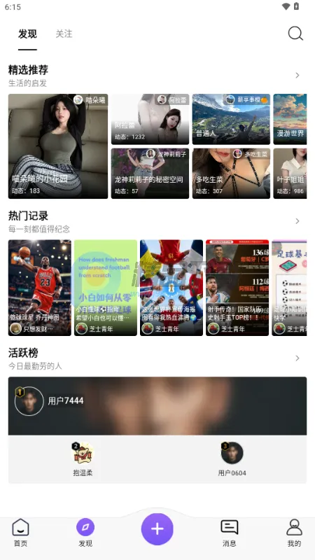 ��������(˽���罻����)v1.0.4 �ٷ������ͼ