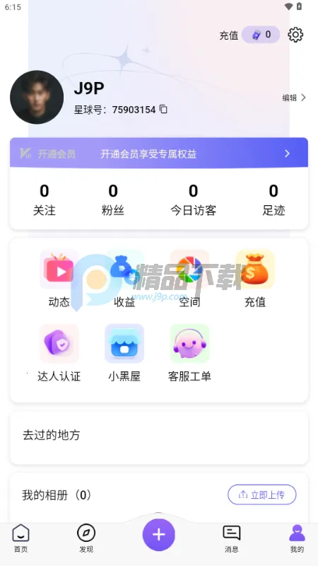 ��������(˽���罻����)v1.0.4 �ٷ������ͼ