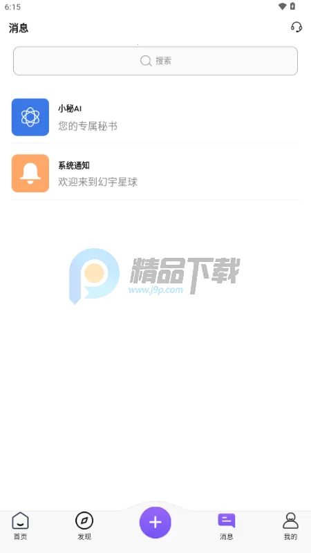 ��������(˽���罻����)v1.0.4 �ٷ������ͼ