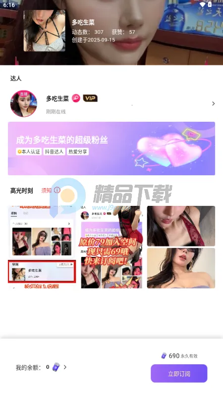 ��������(˽���罻����)v1.0.4 �ٷ������ͼ