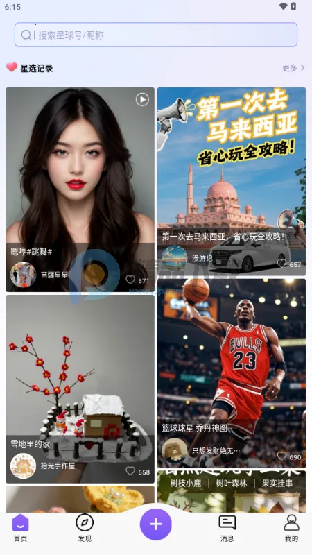 ��������(˽���罻����)v1.0.4 �ٷ������ͼ