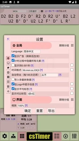 cstimer����ħ��2026���°汾v1.0 ��Ѱ��ͼ