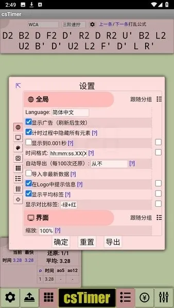 cstimer����ħ��2026���°汾v1.0 ��Ѱ��ͼ