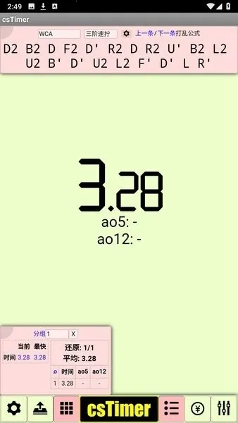 cstimer����ħ��2026���°汾v1.0 ��Ѱ��ͼ