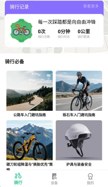 �����������а���(�������ݼ�¼����)v1.0.3 �ֻ����ͼ