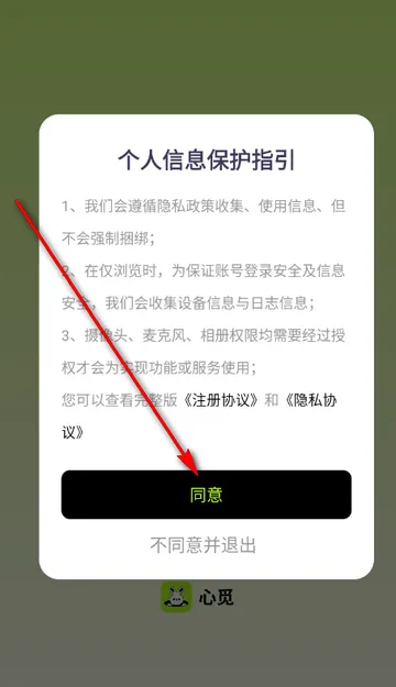 心觅交友2026官方最新版本 心觅交友2026官方最新版本