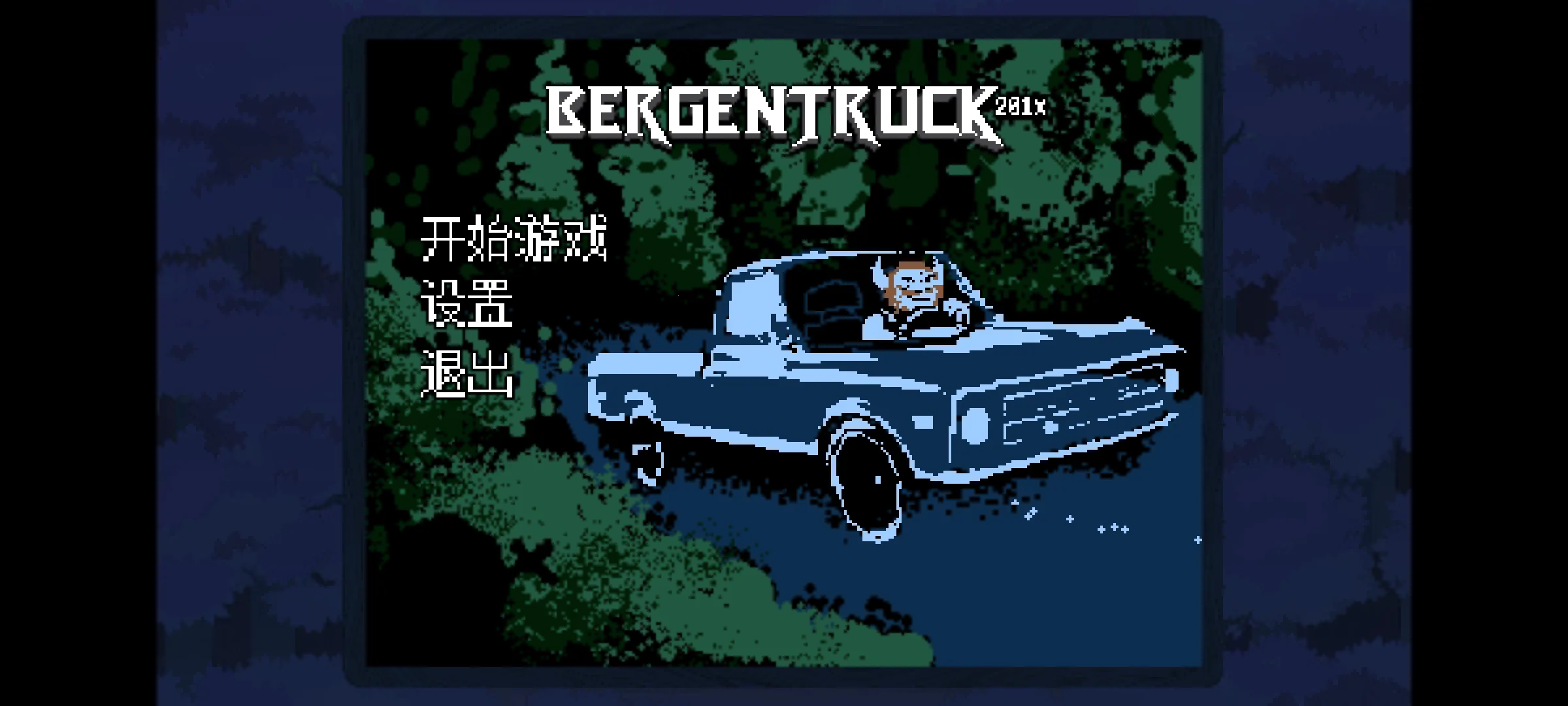 ������ֺ�����(������ʻ��Ϸ)v1 ��Ѱ��ͼ