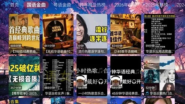 鲸落音乐盒(电视音乐应用) 鲸落音乐盒(电视音乐应用)