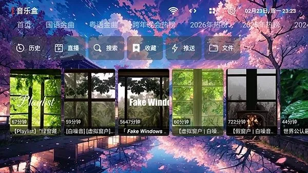 鲸落音乐盒(电视音乐应用) 鲸落音乐盒(电视音乐应用)