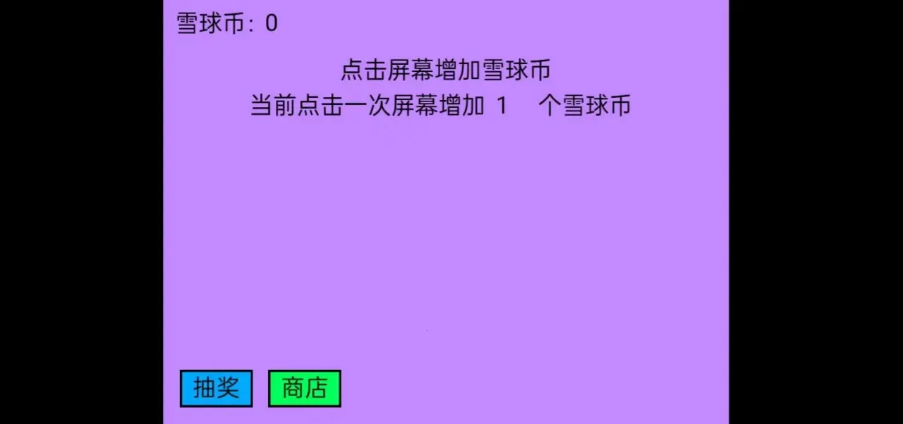 ѩ���ࣺ�������(�����Ƹ���Ϸ)v1.0 �ٷ������ͼ