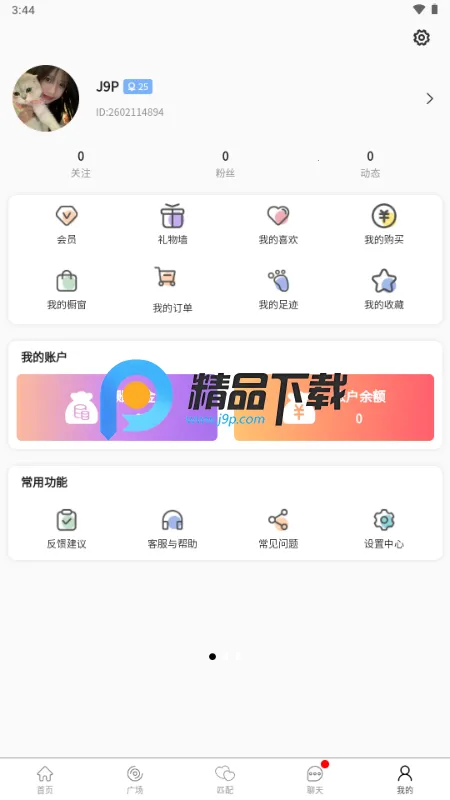 ˿��2026���°汾v1.1.9 �ٷ������ͼ