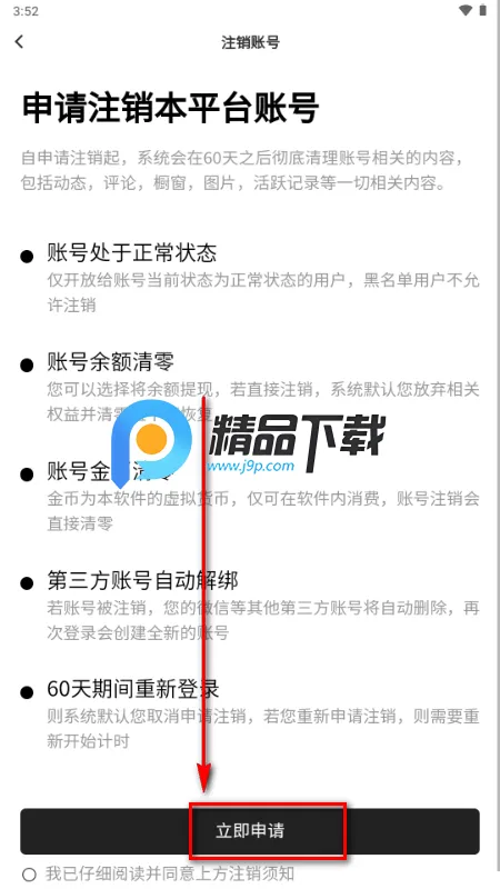 丝遇2026最新版本 丝遇2026最新版本