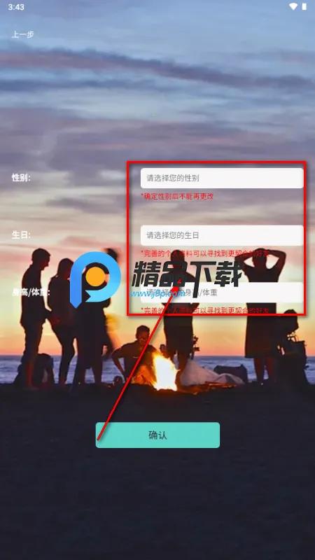 丝遇交友软件 丝遇交友软件