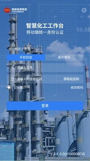 ��������̨2026���°汾v4.1.0.0 �ֻ����ͼ