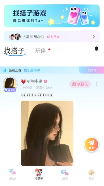 甜丸社交(语音交友软件) 甜丸社交(语音交友软件)