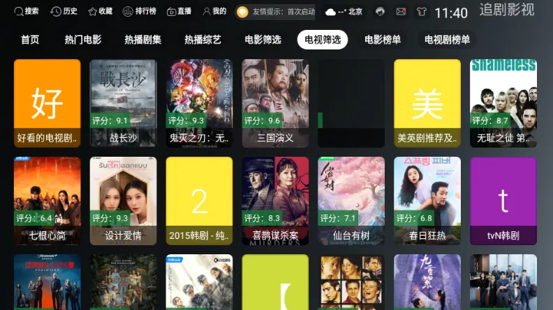 ONESTVӰ�Ӱ�׿���ֻ���v3.3.0 ��Ѱ��ͼ