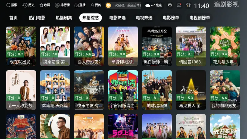 ONESTVӰ�Ӱ�׿���ֻ���v3.3.0 ��Ѱ��ͼ