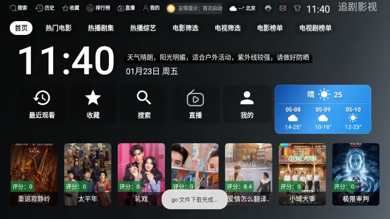 ONESTVӰ�Ӱ�׿���ֻ���