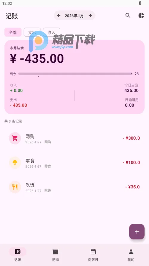 ��������(���˼��﹤��)v1.0 ��׿���ͼ