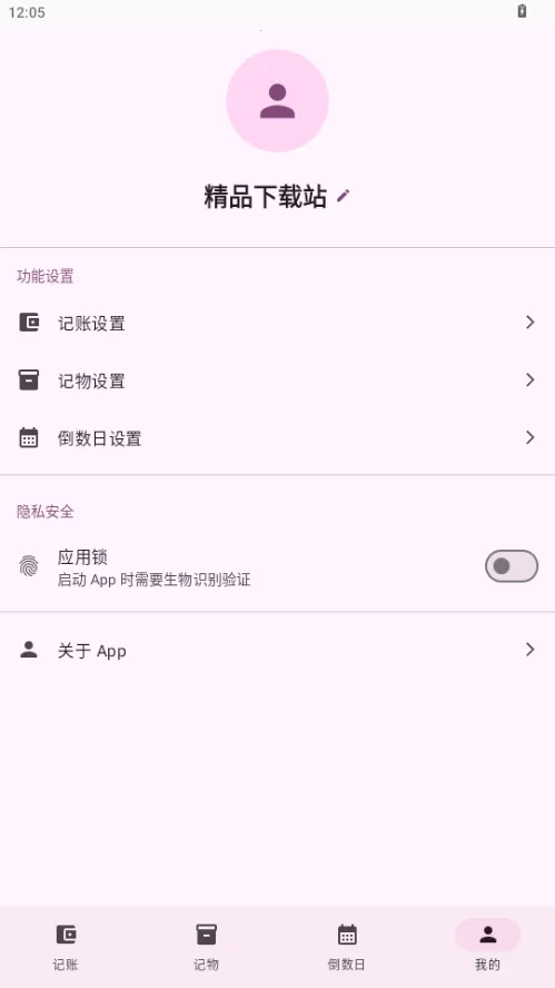 ��������(���˼��﹤��)v1.0 ��׿���ͼ