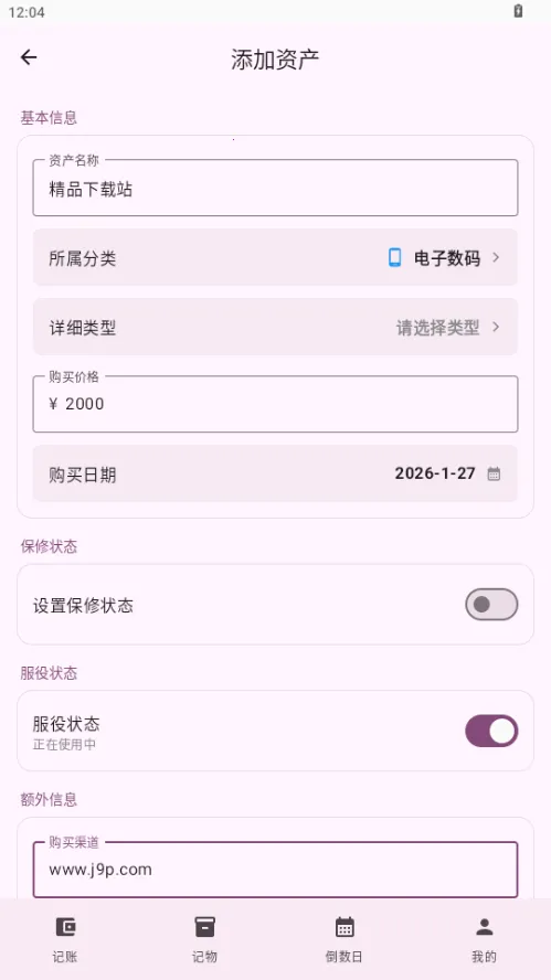 ��������(���˼��﹤��)v1.0 ��׿���ͼ