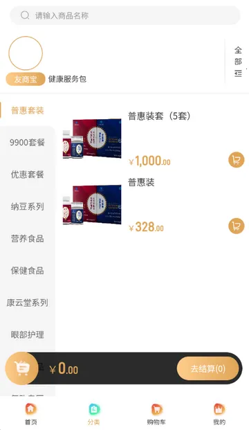 ʥ�������Ź�������(������������)v3.5.0 �ֻ����ͼ